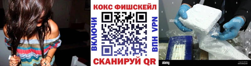 COCAIN FishScale  Агрыз 