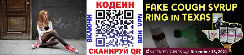 kraken как войти  Агрыз  Кодеин Purple Drank 