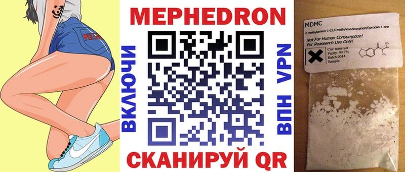 Меф mephedrone  где можно купить наркотик  Агрыз 