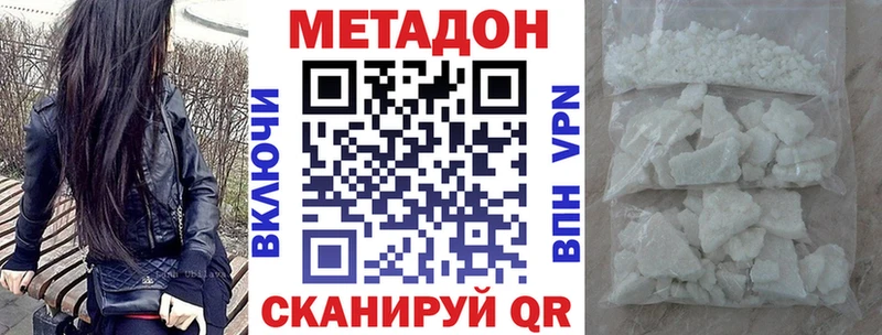МЕТАДОН methadone  дарк нет состав  Агрыз 